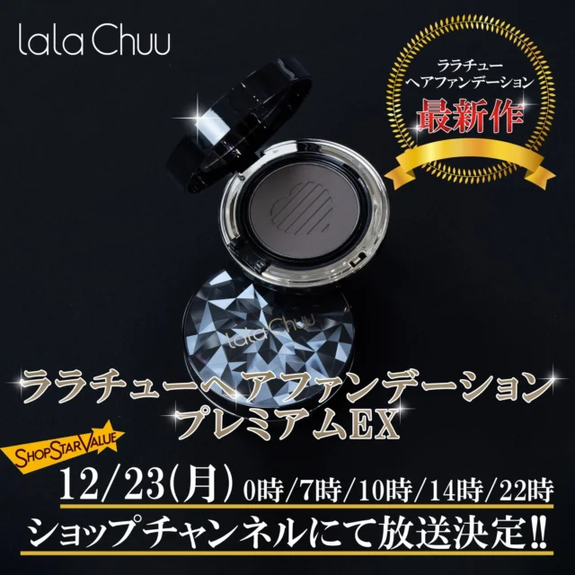 ララチュー公式代理店オメガクリエーション